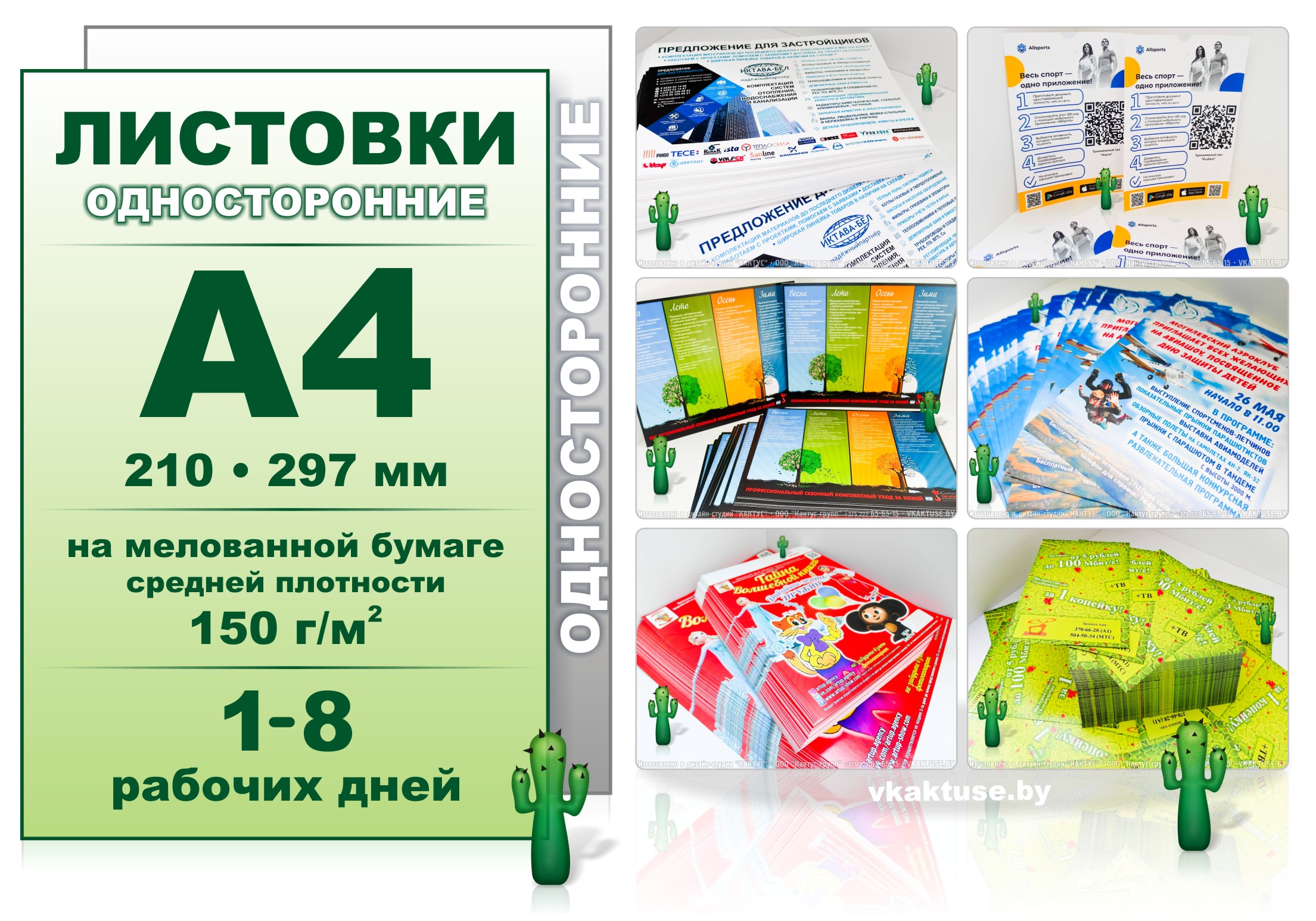 �������� �4 � 4+0