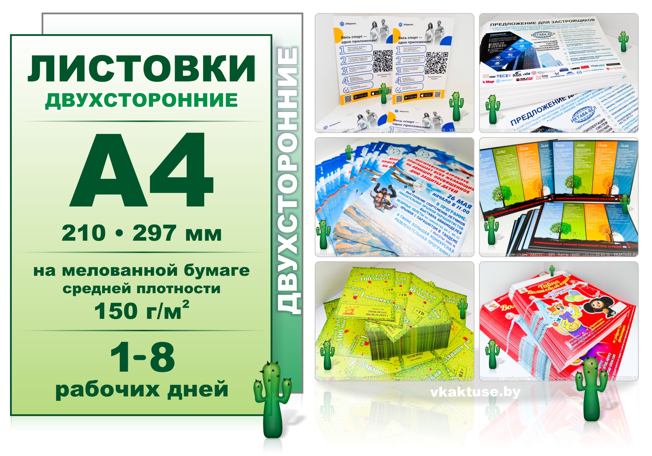 �������� �4 � 4+4